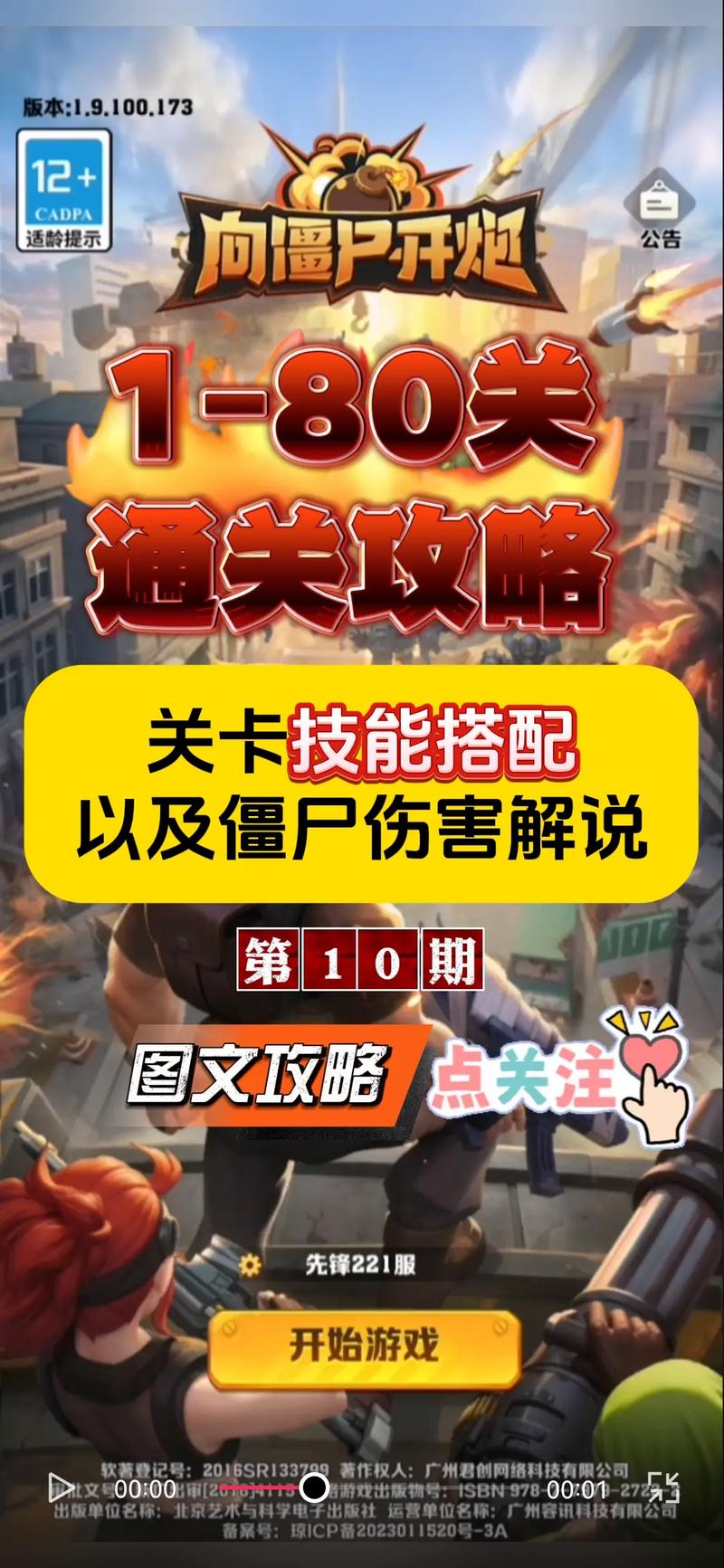 游戏直接玩最全游戏攻略解说_游戏直接玩最新游戏技巧通关