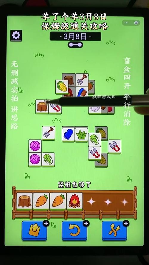 游戏盲盒最全游戏攻略解说_游戏盲盒最新游戏技巧通关