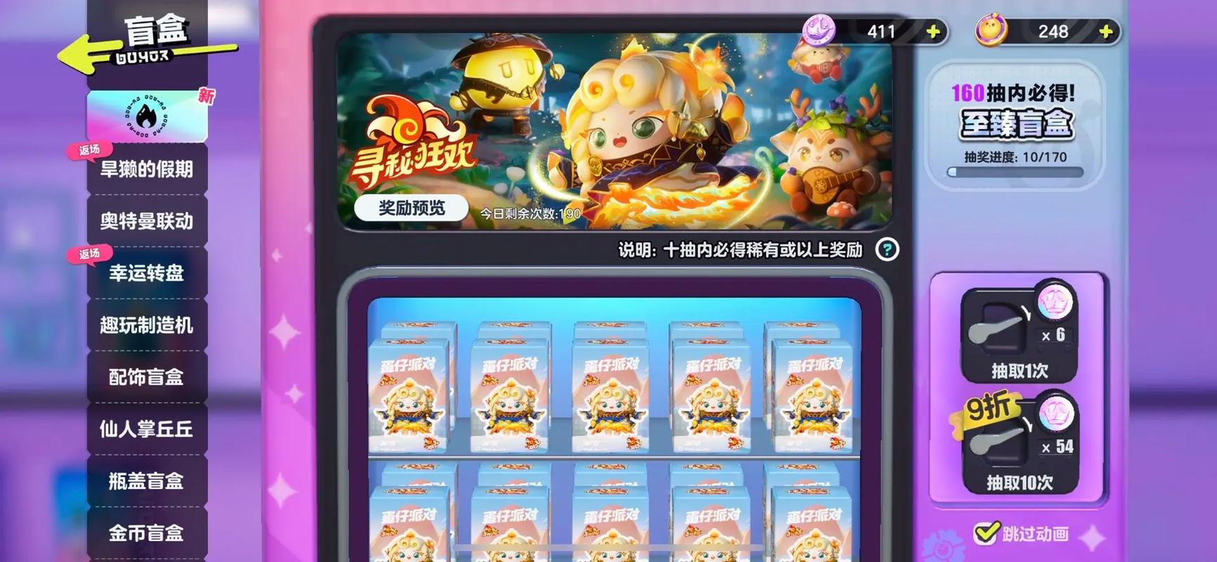 游戏盲盒最全游戏攻略解说_游戏盲盒最新游戏技巧通关