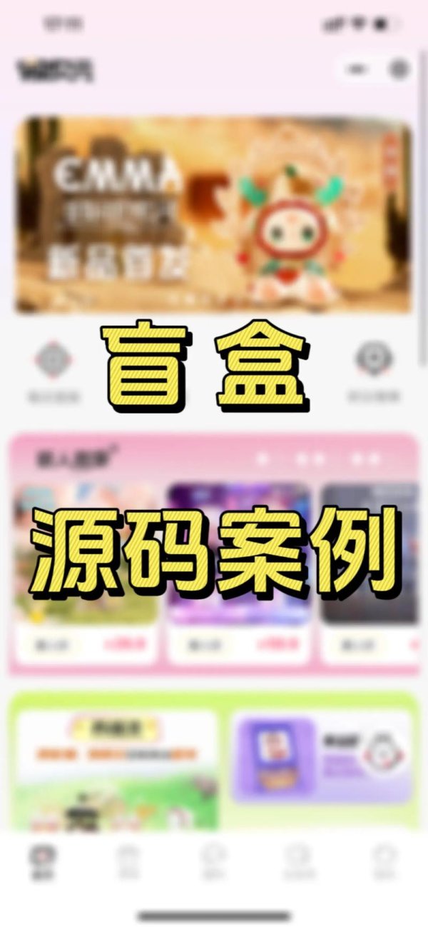 游戏盲盒最全游戏攻略解说_游戏盲盒最新游戏技巧通关