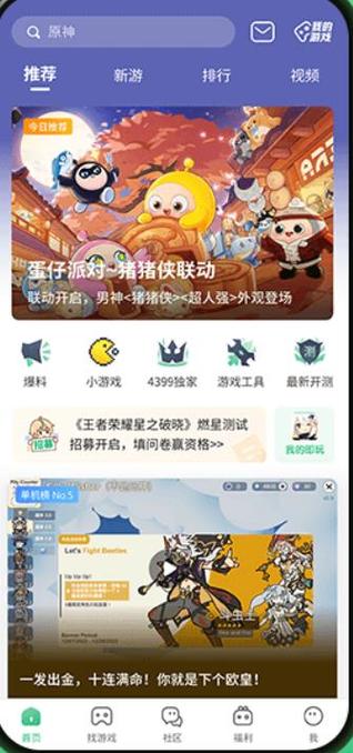 游戏盒下载最全游戏攻略解说_游戏盒下载最新游戏技巧通关