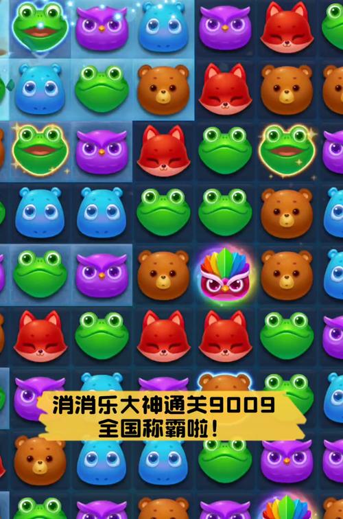 游戏消消乐最全游戏攻略解说_游戏消消乐最新游戏技巧通关