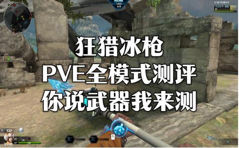 游戏枪全方面攻略解析_游戏枪实用技巧助你轻松通关