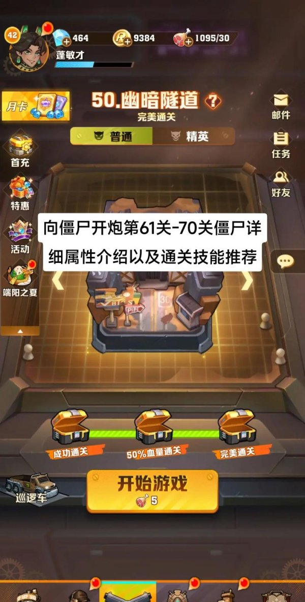 游戏最全攻略解说_游戏最新技巧通关