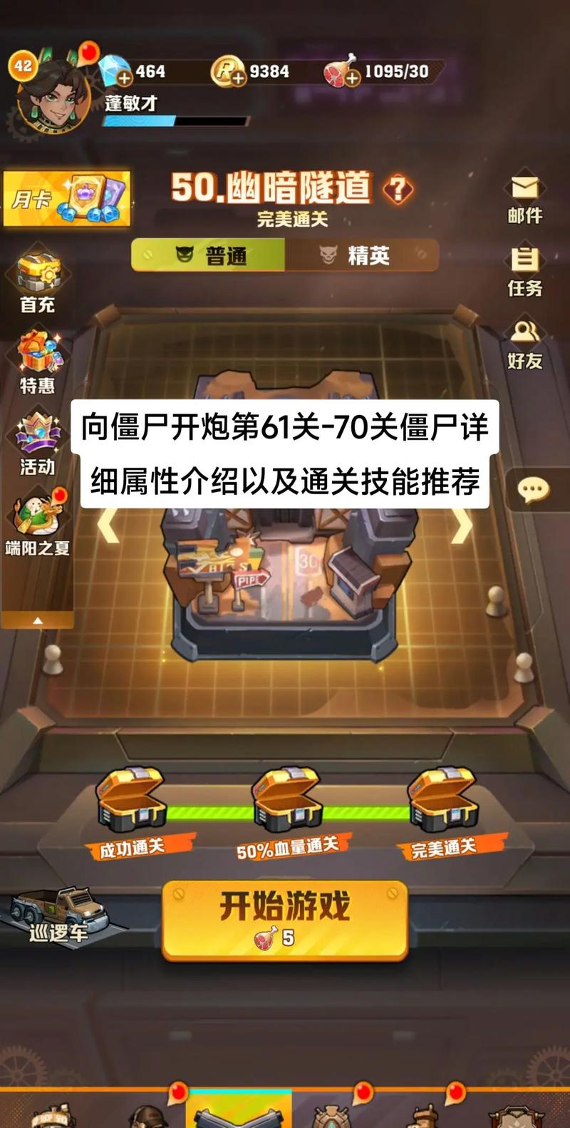 游戏最全攻略解说_游戏最新技巧通关