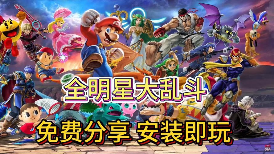 游戏明星大乱斗最全玩法攻略_游戏明星大乱斗最新技巧通关