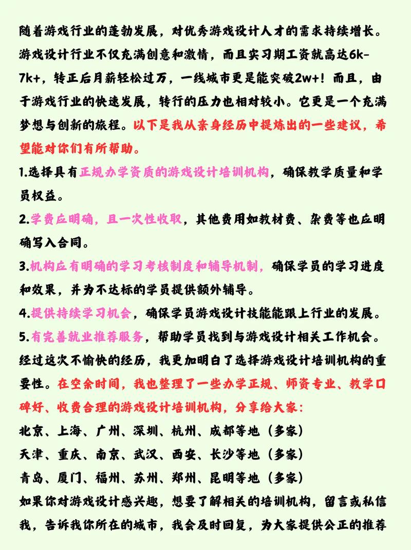 游戏招聘全流程攻略解析_游戏招聘高效通关技巧