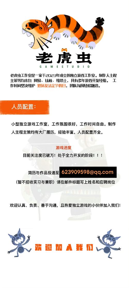 游戏招聘全流程攻略解析_游戏招聘高效通关技巧