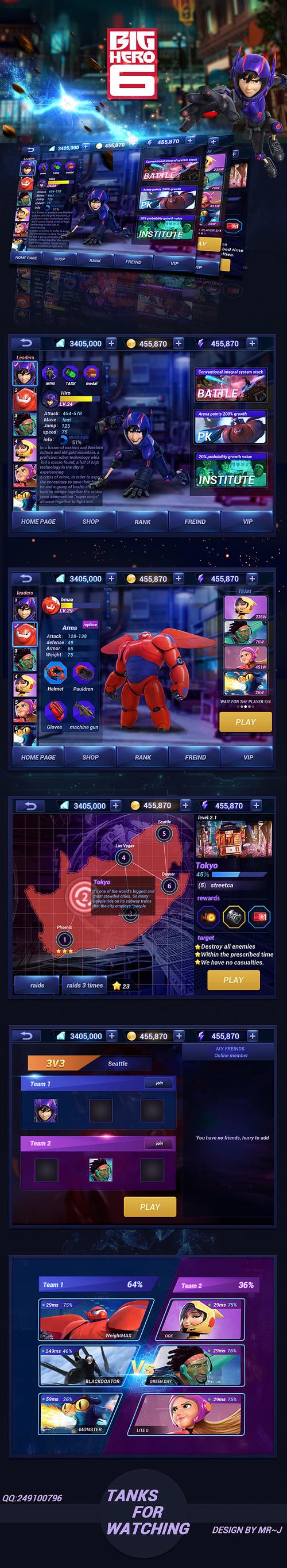 游戏战队全流程攻略详解_游戏战队高手进阶技巧分享