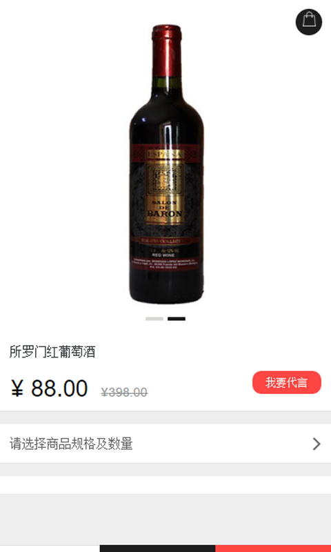 掌中酒官方版app下载_掌中酒安卓版下载