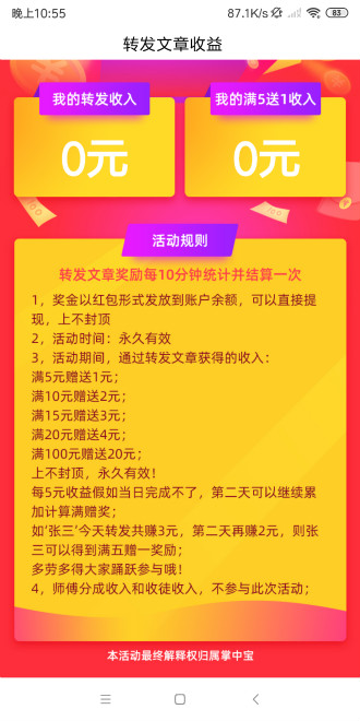 掌天天app_掌天天安卓版下载