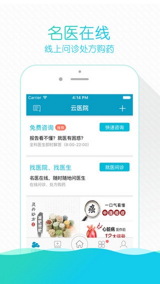 掌上云医院手机版下载