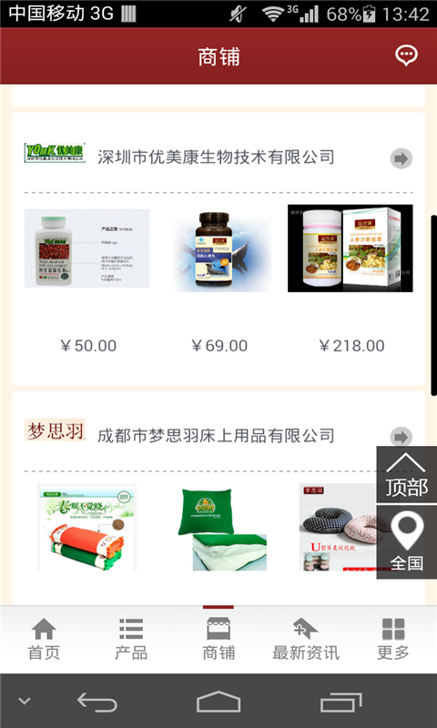 掌上养生门户安卓版下载_掌上养生门户最新版下载