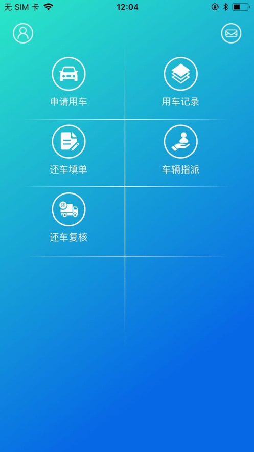 掌上行手机版下载_掌上行安卓ios版下载