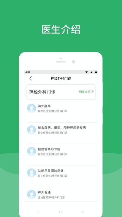 掌上天坛医院手机版下载_掌上天坛医院最新app下载