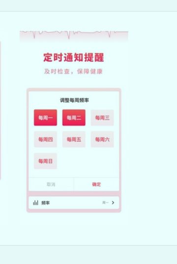 掌上体检宝手机版下载