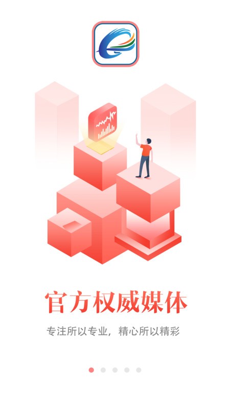 掌上青川手机客户端安卓版下载_掌上青川手机客户端最新app下载