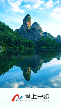 掌上宁都手机版下载