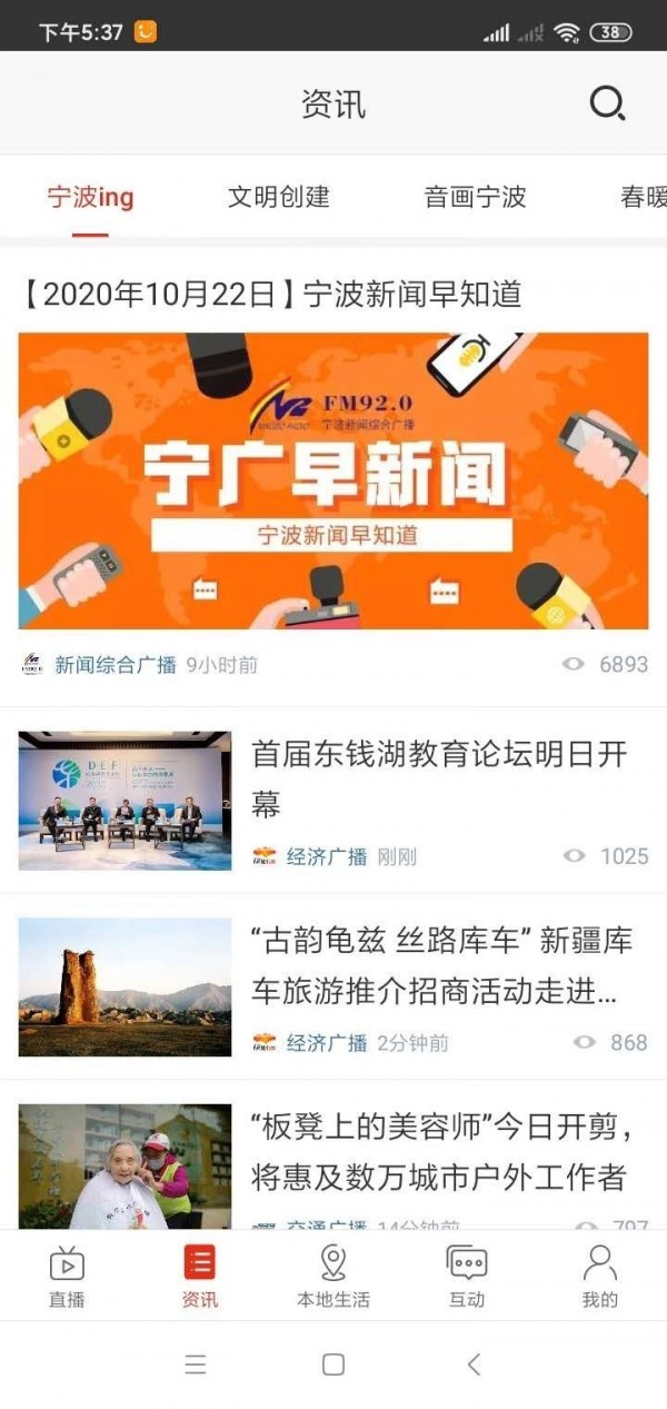 掌上宁波手机版下载_掌上宁波安卓版下载