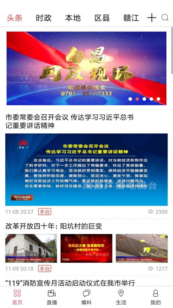 掌上南昌手机版下载_掌上南昌安卓版下载