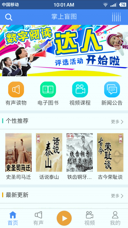 掌上盲图手机版下载_掌上盲图安卓版下载