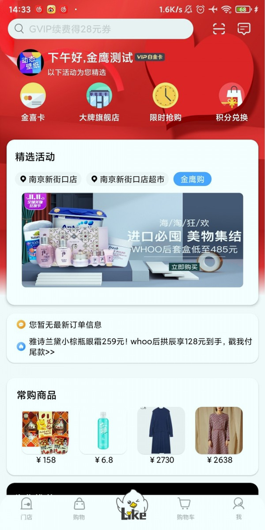 掌上金鹰手机版下载_掌上金鹰安卓版下载