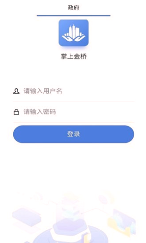 掌上金桥手机版下载_掌上金桥安卓版下载