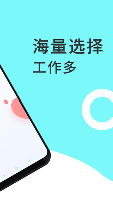 掌上兼客手机兼职赚钱手机版下载_掌上兼客手机兼职赚钱安卓版下载