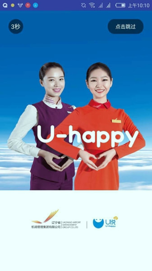 掌上机场手机版下载_掌上机场安卓版下载