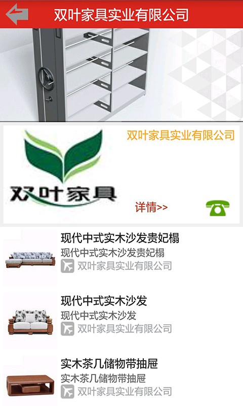 掌上钢制家具官方版下载_掌上钢制家具安卓版下载