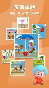 佩皮之家手游下载_佩皮之家安卓版下载