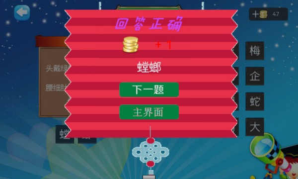 动物谜语大全安卓版下载_动物谜语大全正式版下载