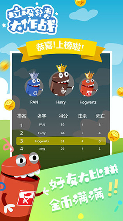 垃圾分类大作战安卓版下载_垃圾分类大作战官方版下载