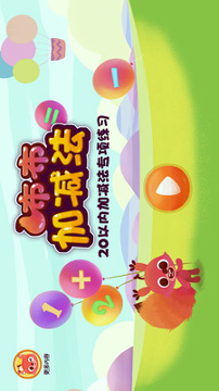 布布加减法手机版下载_布布加减法安卓版下载
