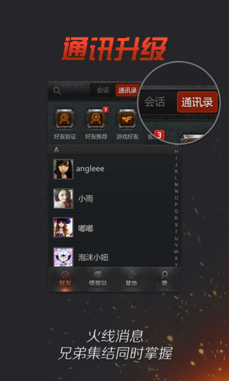 掌上穿越火线手机版下载_掌上穿越火线安卓版下载