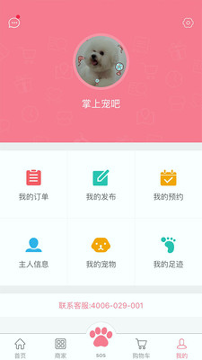 掌上宠吧官方版下载_掌上宠吧安卓版下载