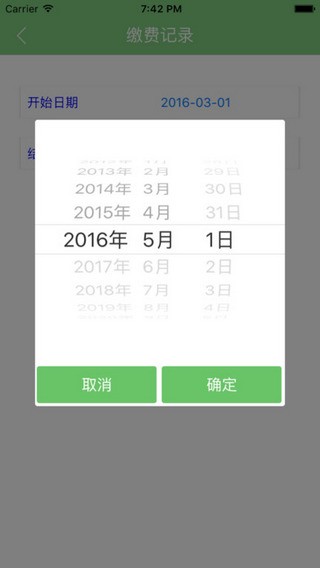 掌上爱众手机版下载