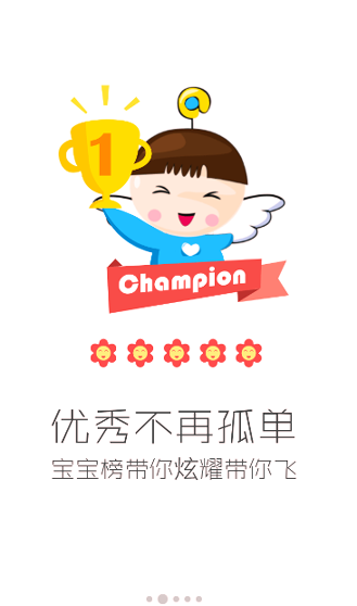 掌上爱宝贝家长版最新版下载_掌上爱宝贝家长版安卓版下载