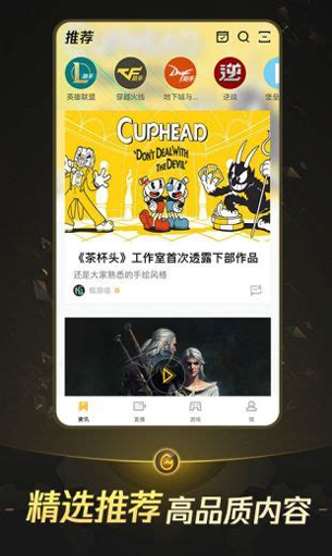 掌上WeGame手机版下载_掌上WeGame官方版app下载