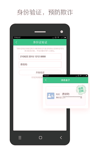 掌上110手机版下载_掌上110安卓版下载