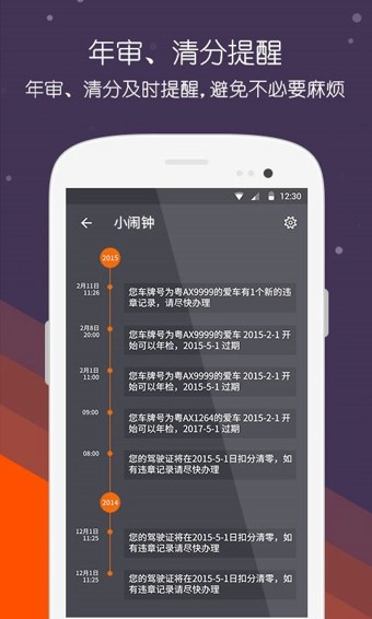 掌车宝查违章手机版下载_掌车宝查违章安卓版下载