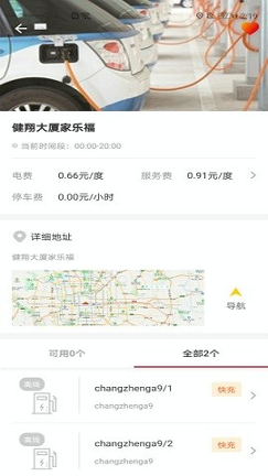 长征云充手机版下载_长征云充安卓版下载