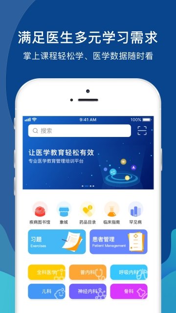 长治医学安卓版下载_长治医学最新版下载