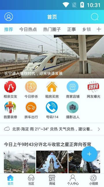 长宁大管家手机版下载_长宁大管家安卓版下载