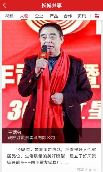 长城共享手机版下载