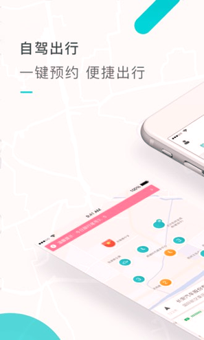 长安出行手机版下载_长安出行安卓版下载