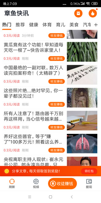 章鱼快讯app_章鱼快讯安卓版下载