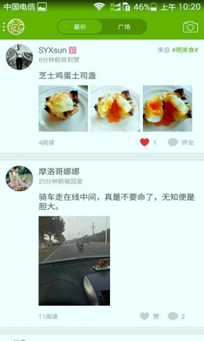 张家港爱上网手机版下载