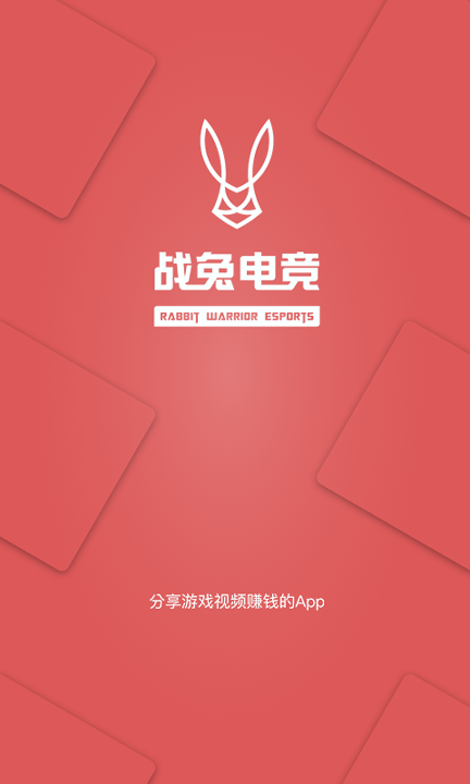 战兔电竞正式版下载_战兔电竞安卓版下载