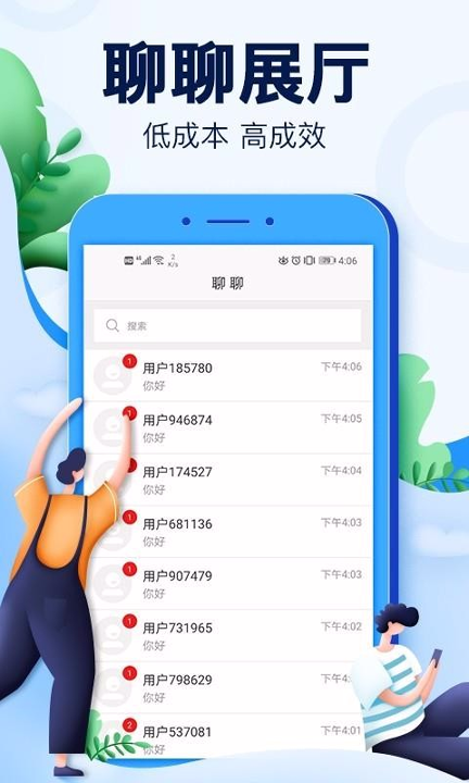 展业多多手机版下载_展业多多安卓版下载